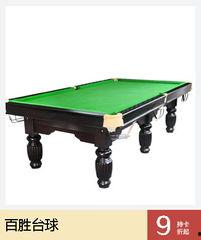 吃瓜台球桌视频教程下载,轻松入门，掌握台球技巧