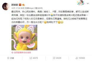 赵丽颖调侃吃瓜微博视频,微博视频引发网友热议
